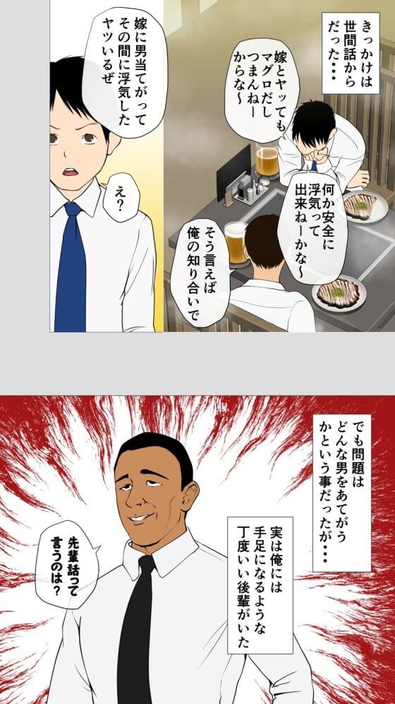 【エロ漫画】セックス嫌いの強気嫁が屈強な童貞絶倫チンポで寝取られる！！ つい魔が差して後輩社員のラガーマンに嫁を寝取らせてみた結果…（サンプル）