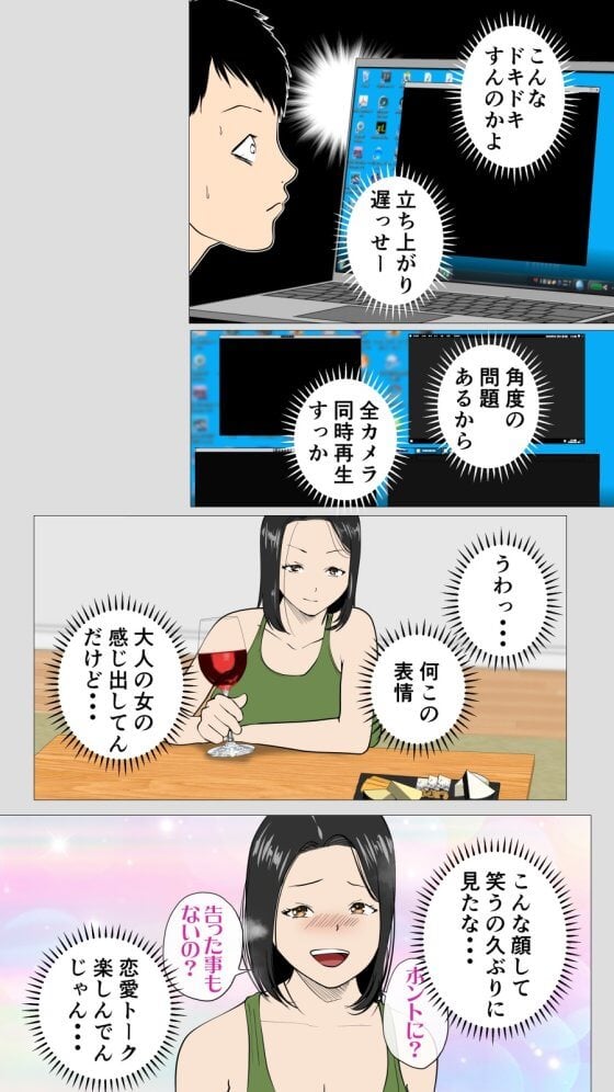 【エロ漫画】セックス嫌いの強気嫁が屈強な童貞絶倫チンポで寝取られる！！ つい魔が差して後輩社員のラガーマンに嫁を寝取らせてみた結果…（サンプル）