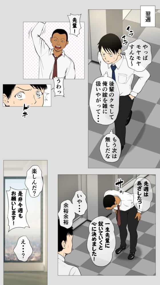 【エロ漫画】セックス嫌いの強気嫁が屈強な童貞絶倫チンポで寝取られる！！ つい魔が差して後輩社員のラガーマンに嫁を寝取らせてみた結果…（サンプル）