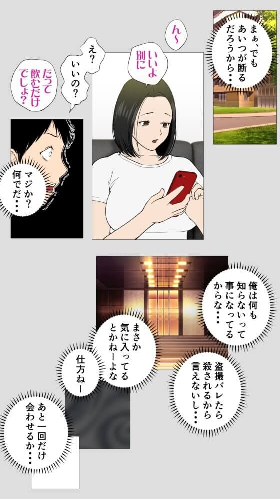 【エロ漫画】セックス嫌いの強気嫁が屈強な童貞絶倫チンポで寝取られる！！ つい魔が差して後輩社員のラガーマンに嫁を寝取らせてみた結果…（サンプル）