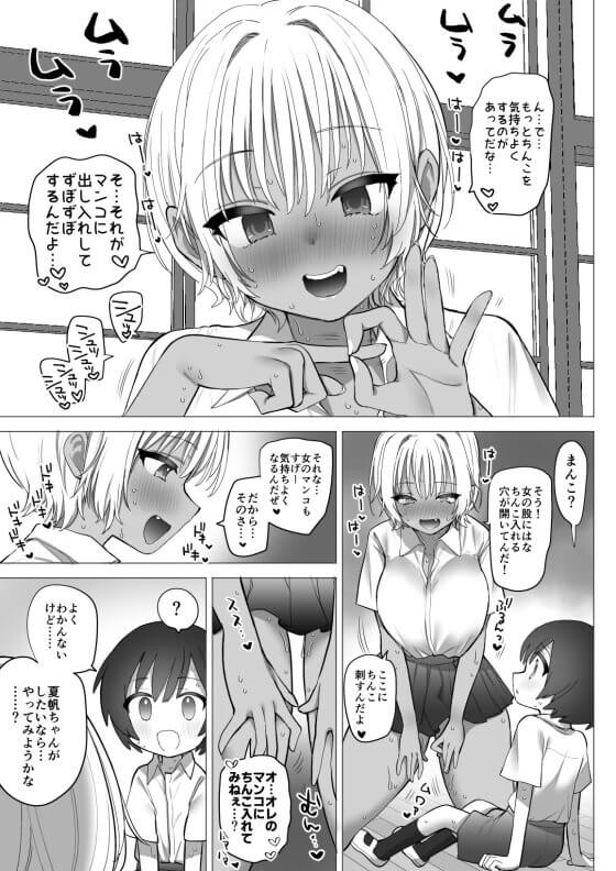 【エロ漫画】田舎でおねショタセックス！！ 年下好きでエッチに興味津々な田舎JKのもとに可愛いショタがやってきた！！（サンプル26枚）