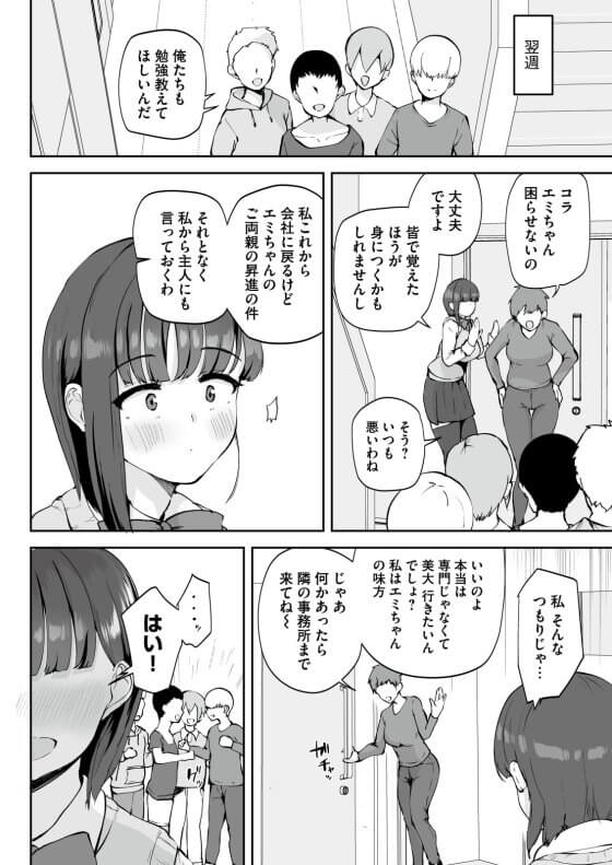 【エロ漫画】性に目覚めたクソガキ達の罠にハマった家庭教師のJKお姉さん！！弱みを握りエッチな脅迫しまくる救いようのないエロガキ…（サンプル12枚）