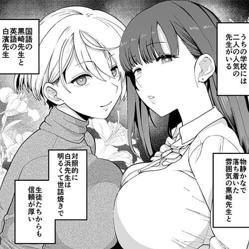 【エロ漫画】引っ越し先のシャアハウスで人気の美人教師二人と同棲する男子学生！！ 三人で寝食を共にするうちに惹かれ合い…（サンプル11枚）