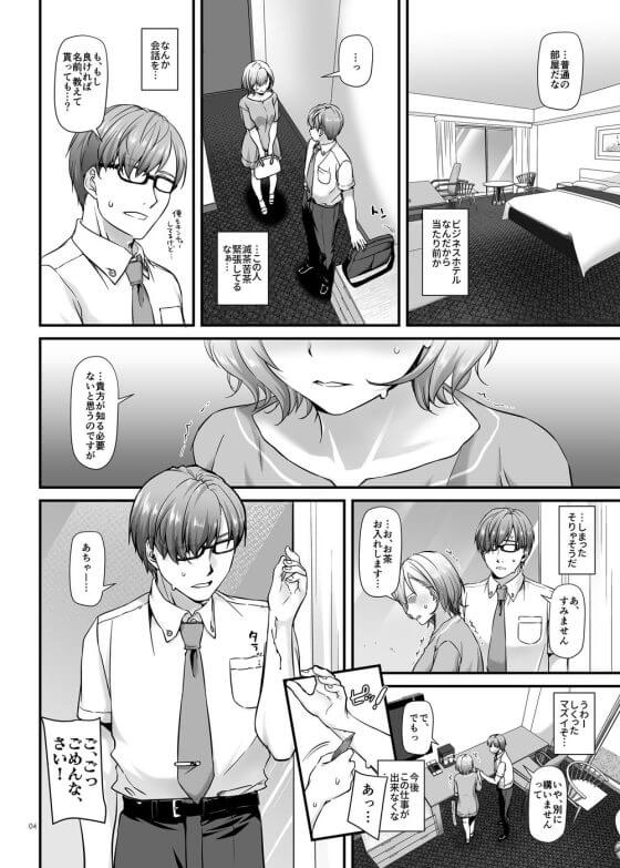 【エロ漫画】発情妊娠させるつよつよ精子マジチン!精子バンクからの依頼で不妊人妻を孕まセックスwww(サンプル19枚)