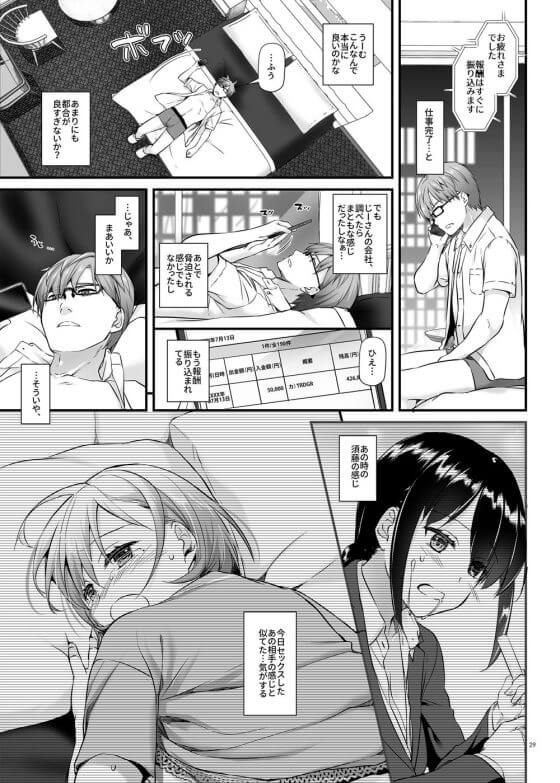 【エロ漫画】発情妊娠させるつよつよ精子マジチン!精子バンクからの依頼で不妊人妻を孕まセックスwww(サンプル19枚)