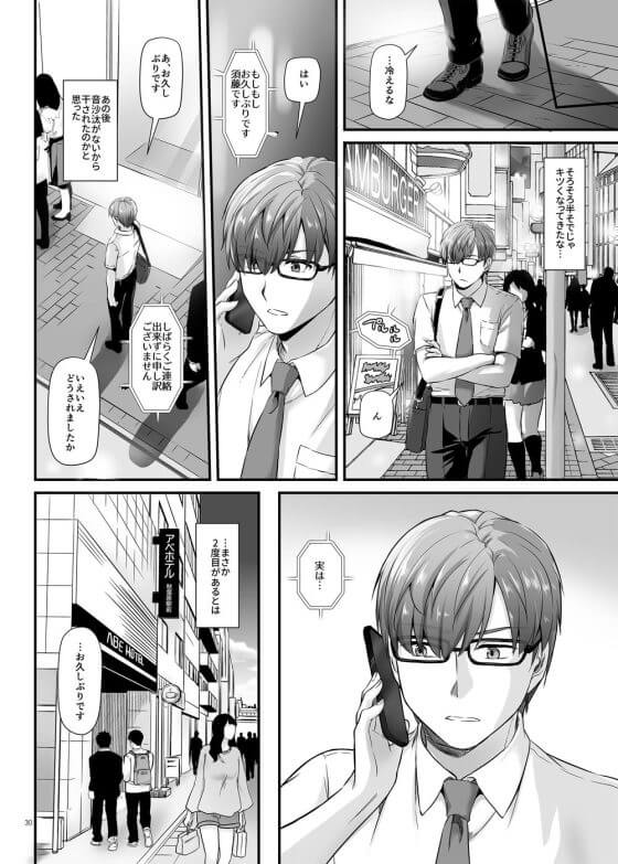 【エロ漫画】発情妊娠させるつよつよ精子マジチン!精子バンクからの依頼で不妊人妻を孕まセックスwww(サンプル19枚)