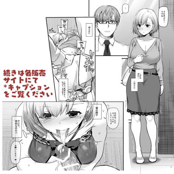 【エロ漫画】発情妊娠させるつよつよ精子マジチン!精子バンクからの依頼で不妊人妻を孕まセックスwww(サンプル19枚)