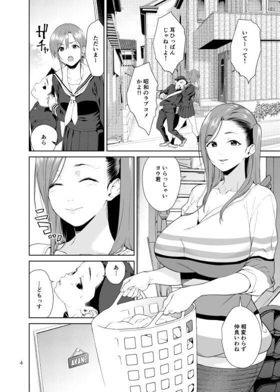 【エロ漫画】幼馴染の美人ママのつまみ食いセックス！エロすぎるママが娘にバレないようにセックスしまくりｗｗｗ（サンプル6枚）