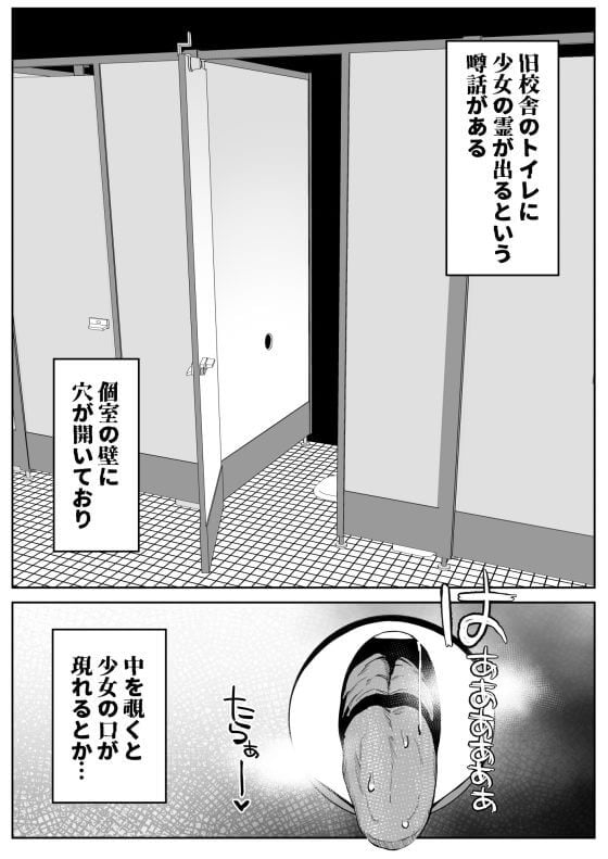 【エロ漫画】 トイレの地味子さん！！ 男子チンポしゃぶるのにハマった地味子ちゃんが旧校舎のトイレで…（サンプル18枚）