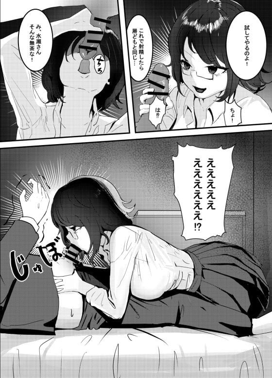 【エロ漫画】憧れの清楚JKがヤリマンだった！？ 彼女の本性をしってしまった真面目童貞くんが暴走中出しセックスｗｗｗ（サンプル13枚）