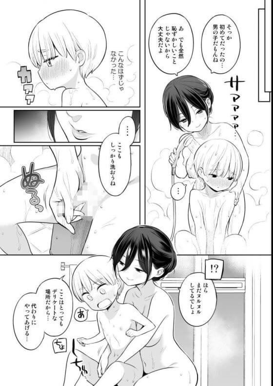 【エロ漫画】お義母さんと甘えんぼ筆おろしセックス!新しいお義母さんと一緒にお風呂に入って精通してしまったショタ君www (サンプル12枚)