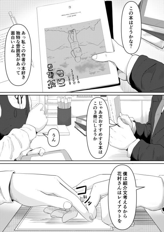 【エロ漫画】内気少年少女の共依存セックス！！ それぞれ家に居場所がない二人が癒やしを求めてコッソリ会いに行き…（サンプル17枚）