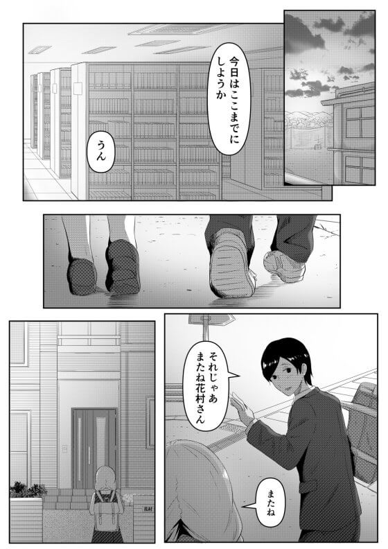 【エロ漫画】内気少年少女の共依存セックス！！ それぞれ家に居場所がない二人が癒やしを求めてコッソリ会いに行き…（サンプル17枚）