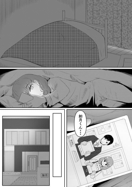 【エロ漫画】内気少年少女の共依存セックス！！ それぞれ家に居場所がない二人が癒やしを求めてコッソリ会いに行き…（サンプル17枚）