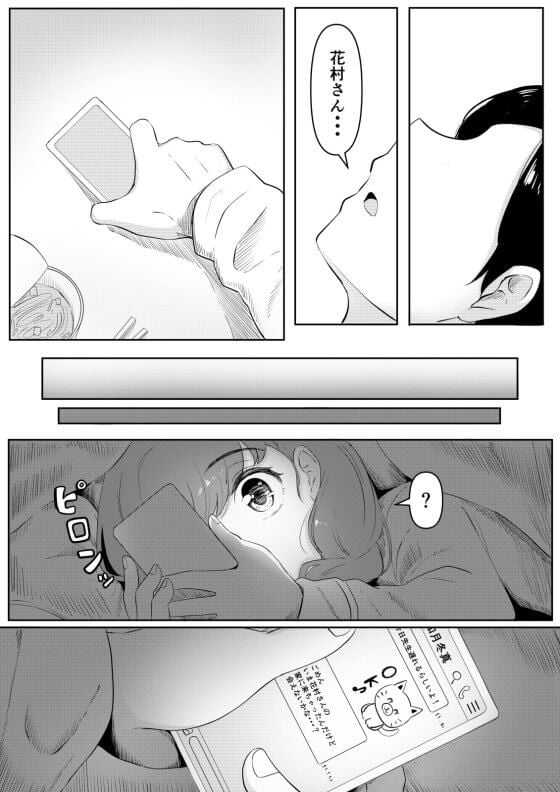 【エロ漫画】内気少年少女の共依存セックス！！ それぞれ家に居場所がない二人が癒やしを求めてコッソリ会いに行き…（サンプル17枚）