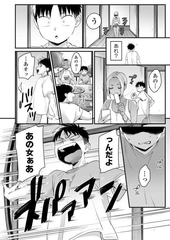 【エロ漫画】童貞ショタが黒ギャル親戚お姉さんにからかわれ手コキ射精！！ 夏休み中でどんどん仲良くなっていき筆おろしセックス！！（サンプル28枚）