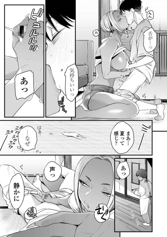 【エロ漫画】童貞ショタが黒ギャル親戚お姉さんにからかわれ手コキ射精！！ 夏休み中でどんどん仲良くなっていき筆おろしセックス！！（サンプル28枚）