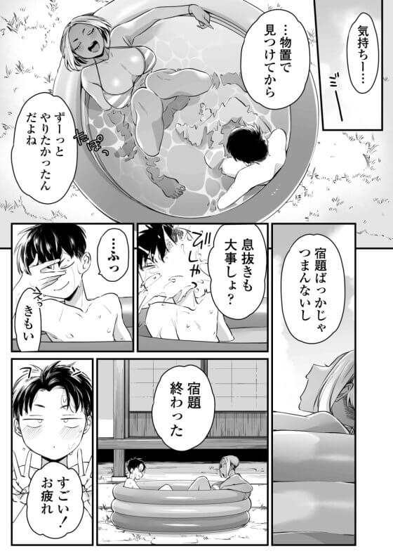 【エロ漫画】童貞ショタが黒ギャル親戚お姉さんにからかわれ手コキ射精！！ 夏休み中でどんどん仲良くなっていき筆おろしセックス！！（サンプル28枚）