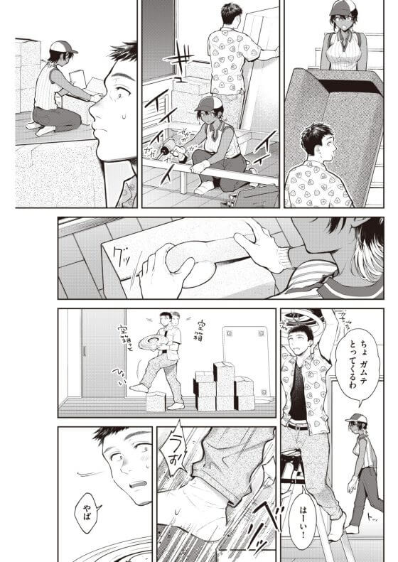 【エロ漫画】年下先輩と大興奮セックス！！ 褐色肌の引っ越し屋ガールの無防備なエロさにガチ勃起ベロチューｗｗｗ（サンプル15枚）