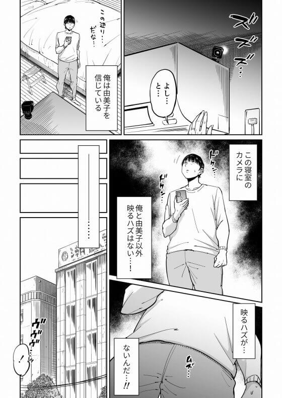【エロ漫画】最愛の妻が不倫セックス!? 息子の家庭教師の若い男に妻が寝取られたことに脳が破壊された旦那の末路…(サンプル11枚)