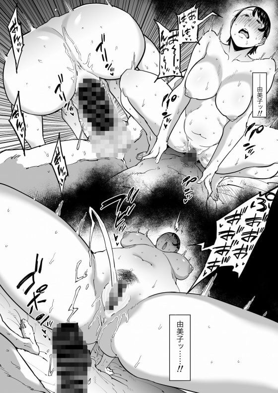 【エロ漫画】最愛の妻が不倫セックス!? 息子の家庭教師の若い男に妻が寝取られたことに脳が破壊された旦那の末路…(サンプル11枚)