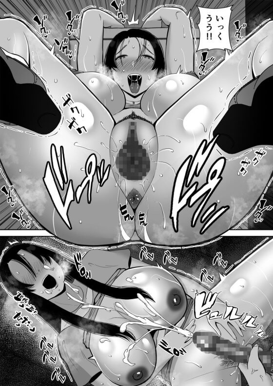 【エロ漫画】カースト最下位男に弱みを握られて絶倫チンポに屈服させられるプライドの高いママ友!(サンプル11枚)