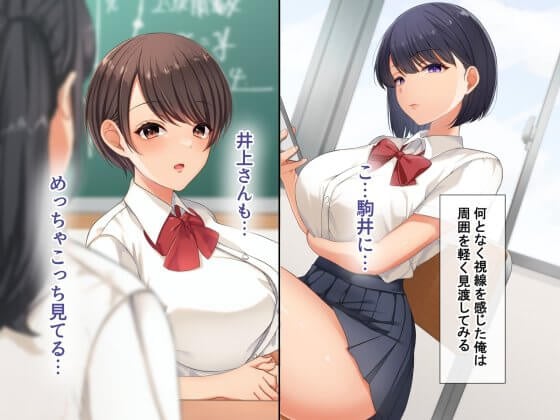 【エロ漫画】モブ男子がクラスの美少女達とセフレセックス！！ クラスの人気女子達とのリア充ヤリチンサクセスストーリーｗｗｗ（サンプル32枚）