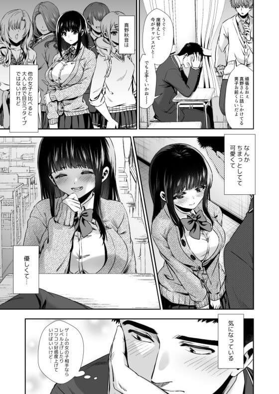 【エロ漫画】ちまっと可愛いクラスメイト女子がノーパン！？ 大人しい印象の少女のノーパンに興奮してお仕置きエッチｗｗｗ（サンプル9枚）