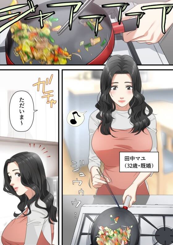 【エロ漫画】パワハラ中年ゲスおやじのNTRレイプで中出し懇願するまでねちっこく調教開発されてしまう美人妻!(サンプル19枚)