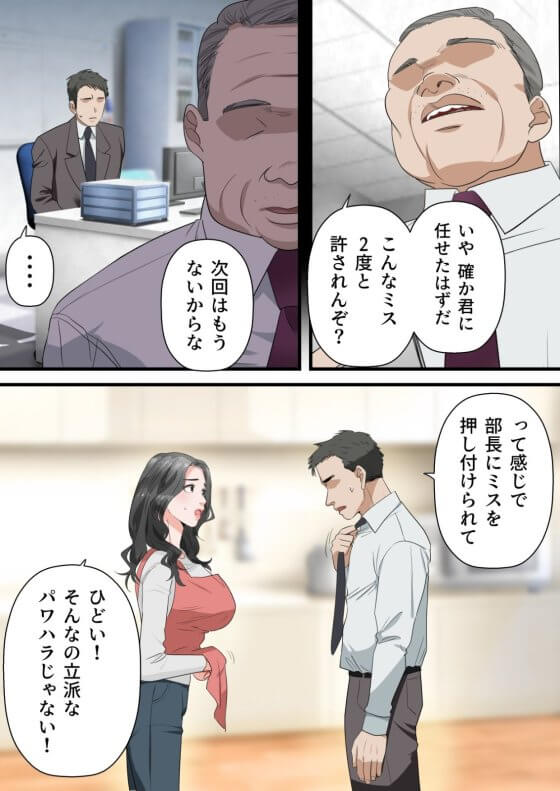 【エロ漫画】パワハラ中年ゲスおやじのNTRレイプで中出し懇願するまでねちっこく調教開発されてしまう美人妻!(サンプル19枚)