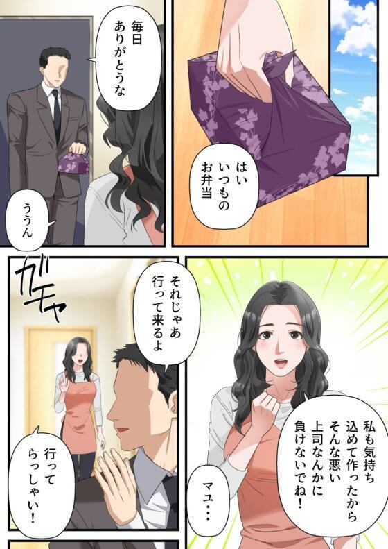 【エロ漫画】パワハラ中年ゲスおやじのNTRレイプで中出し懇願するまでねちっこく調教開発されてしまう美人妻!(サンプル19枚)