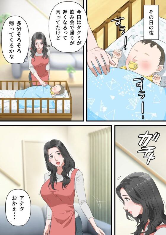 【エロ漫画】パワハラ中年ゲスおやじのNTRレイプで中出し懇願するまでねちっこく調教開発されてしまう美人妻!(サンプル19枚)
