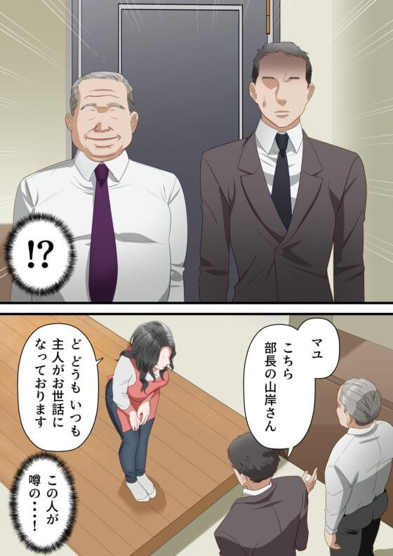 【エロ漫画】パワハラ中年ゲスおやじのNTRレイプで中出し懇願するまでねちっこく調教開発されてしまう美人妻!(サンプル19枚)