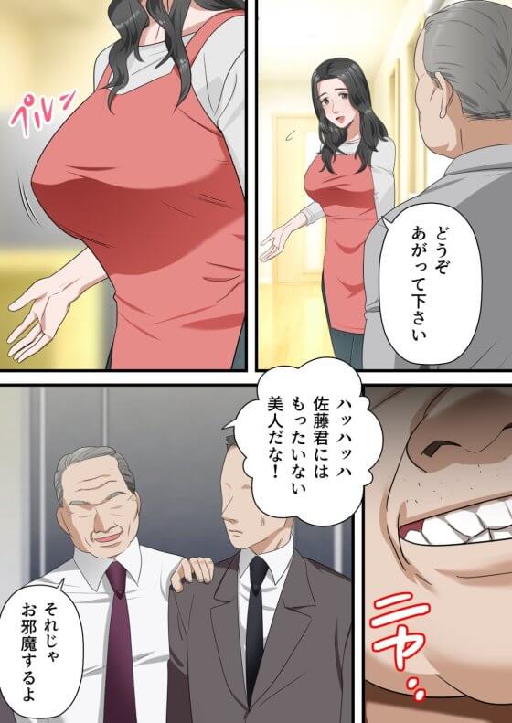 【エロ漫画】パワハラ中年ゲスおやじのNTRレイプで中出し懇願するまでねちっこく調教開発されてしまう美人妻!(サンプル19枚)