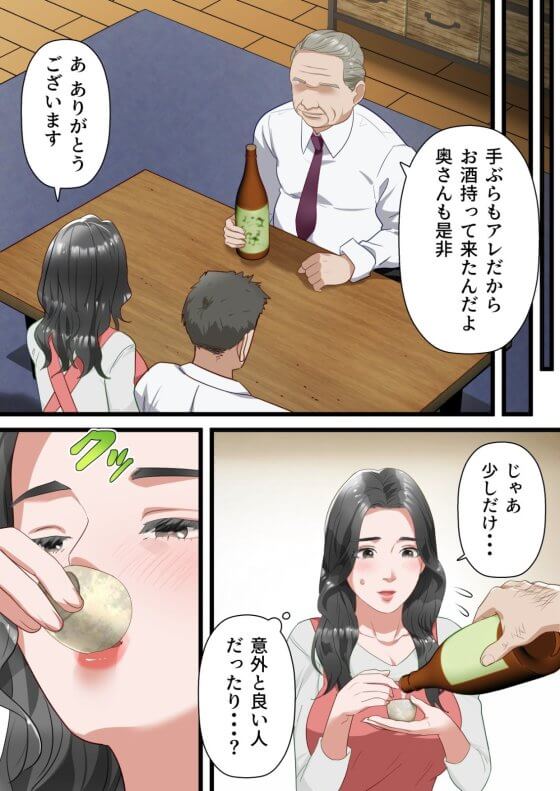 【エロ漫画】パワハラ中年ゲスおやじのNTRレイプで中出し懇願するまでねちっこく調教開発されてしまう美人妻!(サンプル19枚)