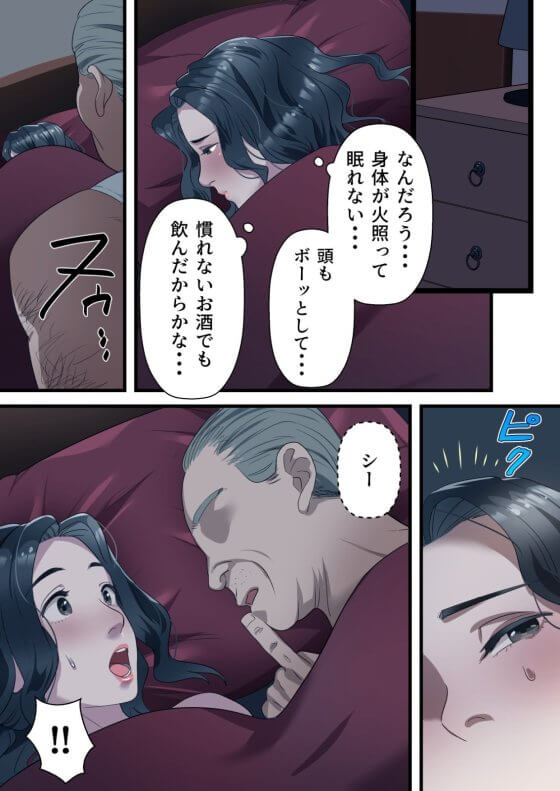 【エロ漫画】パワハラ中年ゲスおやじのNTRレイプで中出し懇願するまでねちっこく調教開発されてしまう美人妻!(サンプル19枚)