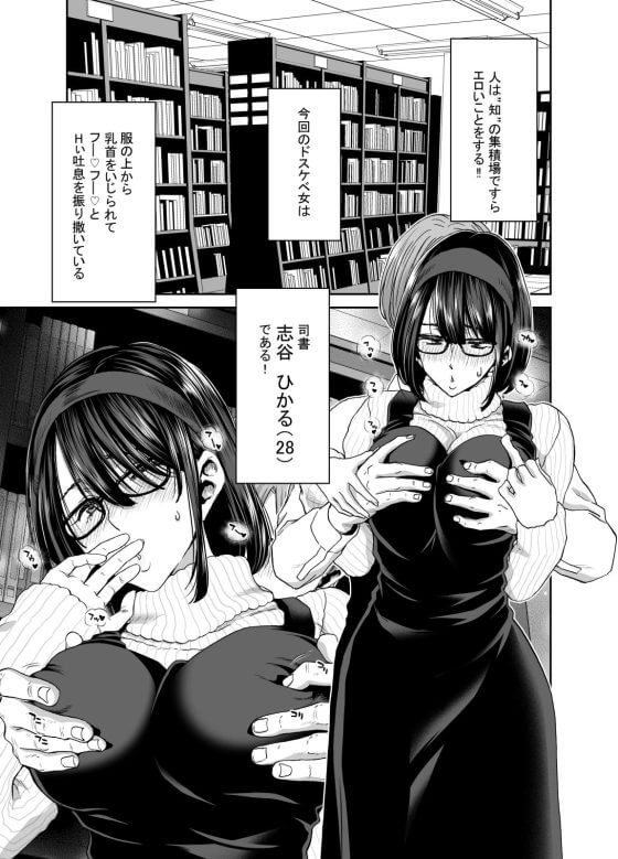 【エロ漫画】秀才美人のIQ3アヘ顔セックス!大人しく理知的な見た目でドスケベ司書と図書館スリルSEXwww(サンプル15枚)