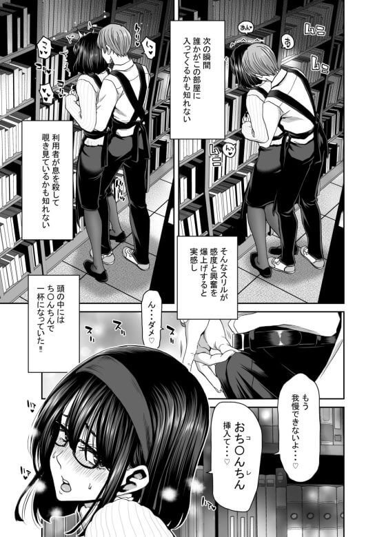 【エロ漫画】秀才美人のIQ3アヘ顔セックス!大人しく理知的な見た目でドスケベ司書と図書館スリルSEXwww(サンプル15枚)