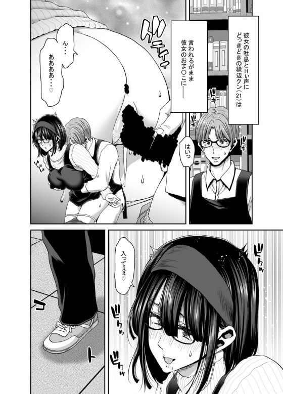 【エロ漫画】秀才美人のIQ3アヘ顔セックス!大人しく理知的な見た目でドスケベ司書と図書館スリルSEXwww(サンプル15枚)