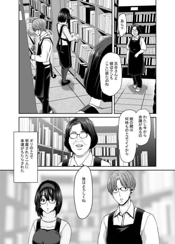 【エロ漫画】秀才美人のIQ3アヘ顔セックス!大人しく理知的な見た目でドスケベ司書と図書館スリルSEXwww(サンプル15枚)