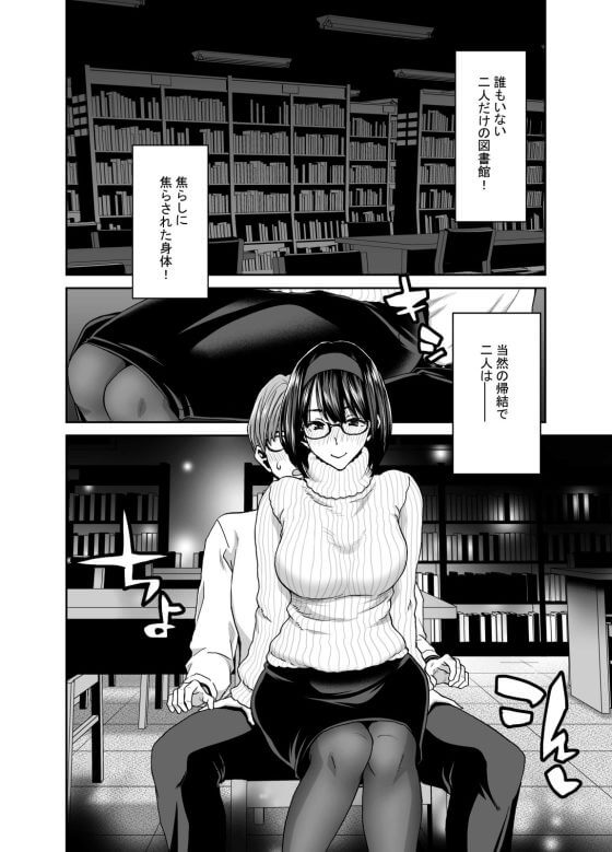 【エロ漫画】秀才美人のIQ3アヘ顔セックス!大人しく理知的な見た目でドスケベ司書と図書館スリルSEXwww(サンプル15枚)