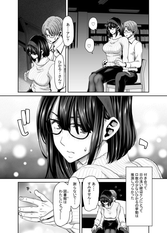 【エロ漫画】秀才美人のIQ3アヘ顔セックス!大人しく理知的な見た目でドスケベ司書と図書館スリルSEXwww(サンプル15枚)