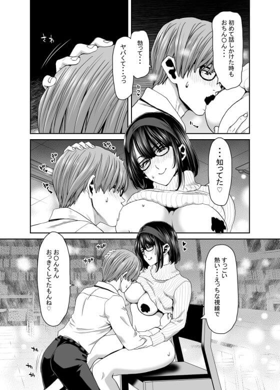 【エロ漫画】秀才美人のIQ3アヘ顔セックス!大人しく理知的な見た目でドスケベ司書と図書館スリルSEXwww(サンプル15枚)