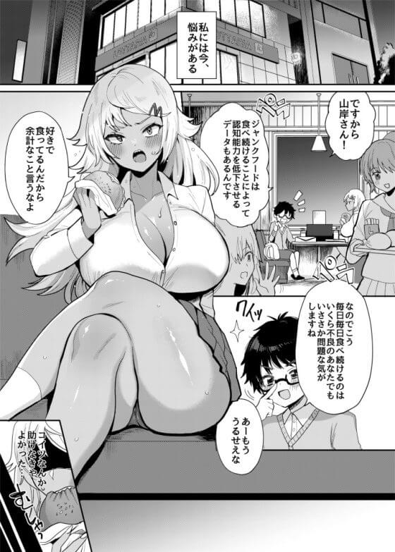 【エロ漫画】褐色処女ギャルJKのおねショタ筆下ろし！！素直になれない生意気ショタくんをからかっていたらエッチすることにｗｗｗ（サンプル7枚）