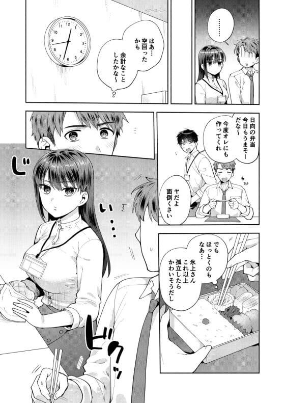 【エロ漫画】クール美人後輩OLの無表情告白セックス!無愛想な後輩に戸惑いながら優しく面倒見てあげた結果www(サンプル6枚)