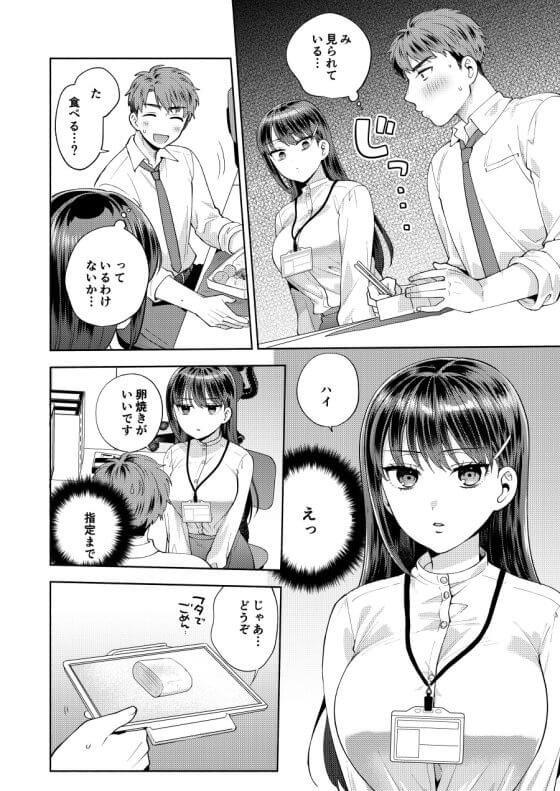 【エロ漫画】クール美人後輩OLの無表情告白セックス!無愛想な後輩に戸惑いながら優しく面倒見てあげた結果www(サンプル6枚)