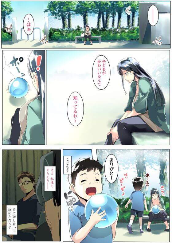 【エロ漫画】優しい美人人妻が巨根ショタに子宮まで堕とされる!子供が欲しい人妻の前に中性的なショタが現れた結果…(サンプル30枚)