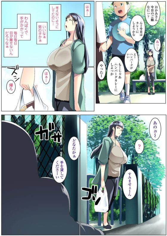 【エロ漫画】優しい美人人妻が巨根ショタに子宮まで堕とされる!子供が欲しい人妻の前に中性的なショタが現れた結果…(サンプル30枚)