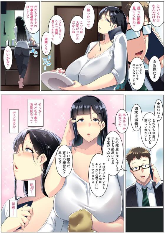 【エロ漫画】優しい美人人妻が巨根ショタに子宮まで堕とされる!子供が欲しい人妻の前に中性的なショタが現れた結果…(サンプル30枚)
