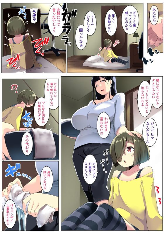【エロ漫画】優しい美人人妻が巨根ショタに子宮まで堕とされる!子供が欲しい人妻の前に中性的なショタが現れた結果…(サンプル30枚)